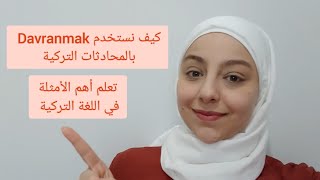 تعلم كيف تتحدث باللغة التركية من خلال أمثلة التعامل الدرس 195 [upl. by Haidabo29]