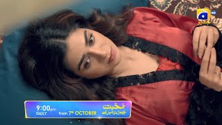 Mohabbat Chor Di Maine  Premiere on 7 Oct  Daily Drama  9 PM  Har Pal Geo [upl. by Whang]