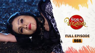 Sindurara Adhikara  Full Ep 966  25th July 2023  Odia Serial  Tarang TV [upl. by Yllak]