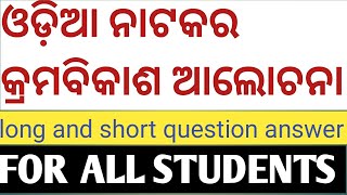 ଓଡିଆ ନାଟକର କ୍ରମବିକାଶ ଆଲୋଚନାodia natakara kramabikasswadhinta purbabarti odia nataka [upl. by Kilmarx504]