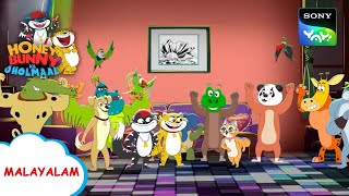 വേഷംമാറി  Honey Bunny Ka Jholmaal  Full Episode In Malayalam  Videos For Kids [upl. by Airdnaz622]