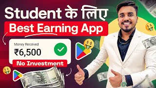 2024 BEST MONEY EARNING APP  Earn Daily ₹6500 Real Paytm Cash Without Investment  EarnX App  GT [upl. by Olney622]