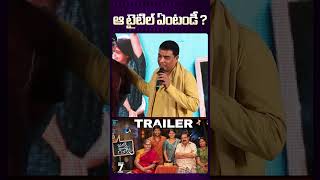 Dil Raj About Why They Choose Janaka Aithe Ganaka Title funny telugucinema teluguactor [upl. by Lavoie459]