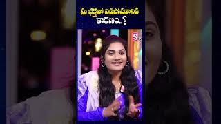 విడిపోవడానికి కారణం  Janu Lyri About Her Breakup  SumanTV Annamayya Dist [upl. by Salisbarry229]