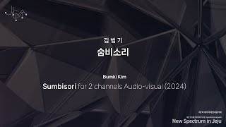 The 7th JICMF 2024  Bumki Kim  숨비소리 Sumbisori for 2 channels Audiovisual 2024 [upl. by Jeanette]