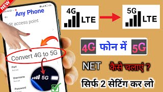 4G Phone Me 5G Net Kaise Chalayen  4G Phone Ko 5G Kaise Banaen  Convert 4G To 5G [upl. by Nyloc827]