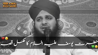 Hazrat Yousaf Aleh Salam ka complete Qissa Full Bayan  Muhammad Ajmal Raza Qadri Emotional Bayan [upl. by Amorete]