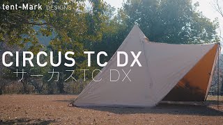 サーカスTC DX 冬キャンプで 薪ストーブが使える 設営も簡単 ソロキャンプ 焚き火 [upl. by Hillinck]