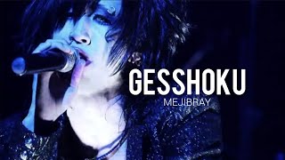 『MEJIBRAY』 GESSHOKU  Sub EspañolRomaji [upl. by Rayford]