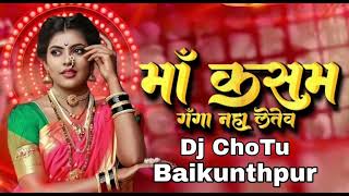 Maa Kasm Ganga Naha Letev Cg Dj Remix Dj ChoTu Baikunthpur Charcha cgsongdjremix2024cgsong cg [upl. by Tuorah]