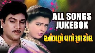 Angne Vage Ruda Dhol  All Songs Collection  Naresh Kanodiya Roma Manik Jukebox  02 [upl. by Jillayne]