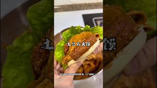 New burger 🍔😋 making viral videos foryou food delicius youtubeshorts viralclips burger [upl. by Zasuwa336]