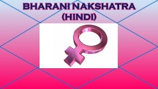 Bharani Nakshatra HINDI [upl. by Vastah]