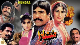 MUNDRA 1995  SULTAN RAHI SAIMA SHAFQAT CHEEMA OFFICIAL PAKISTANI MOVIE [upl. by Gazo]