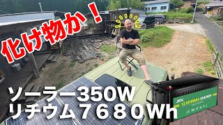 7840Whのリチウムイオンバッテリ！350Wのソーラー搭載！モンスター級の自作キャンピングカーをつくる！これでエアコン15時間以上稼働！ [upl. by Isborne]