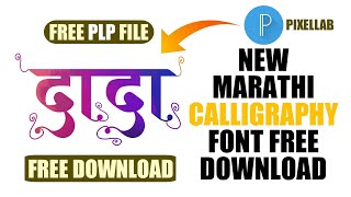 New Trending Marathi Stylish Calligraphy Font Free Plp File Download 2023  Calligraphy Font Free [upl. by Adler]