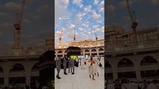 Hajj me kya hota haimakkah hajj islam youtubeshorts trending shortsfeed [upl. by Leur]