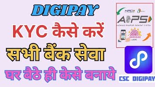 digipay main kyc kaise kare digipay se bank balance kaise check kare [upl. by Notlil55]