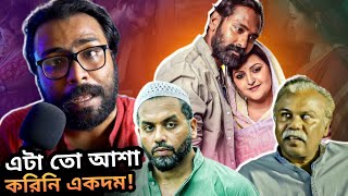 RONGILA KITAB Series Review  বাংলাদেশের সিরিজে এরকম Action😲 [upl. by Ruffin]