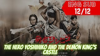 THE HERO YOSHIHIKO AND THE DEMON KING’S CASTLE  ENGLISH SUB  1212  HD  TUKOZCOM [upl. by Naie461]