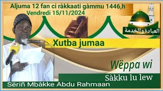 Xutba jumaa sëriñ Mbàkke Abdu RahmaanWëppa Wi Sàkku lu lew15112024 [upl. by Egap775]