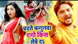 Gunjan singh का सबसे हिट होली VIDEO SONG Kiss लेबे दाचढ़ते फागुन एगो किस लेबे दाholi song DJme [upl. by Rebmyt99]