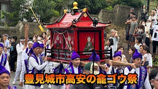 豊見城市高安の「龕ゴウ祭」20240911 [upl. by Cynde619]