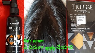 Tririse hair serum benefits in teluguhow to apply tririse hair serumhow to use hair serum [upl. by Tteraj]