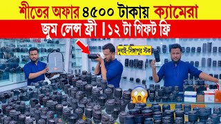 DSLR camera🔥 price in bd  used dslr camera price in bd  second hand dslr camera price in bd 2024 [upl. by Htederem]