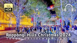 Roppongi Hills Christmas 2024 4KHDRBinaural [upl. by Salem]