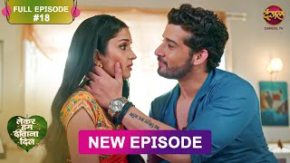 Lekar Hum Deewana Dil  Full Episode 18  28 Nov 2024  Dangal TV [upl. by Nynahs870]