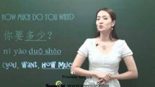 Chinese conversation How to ask question 2 by seemilecom quotseemile APPquot [upl. by Waldner]