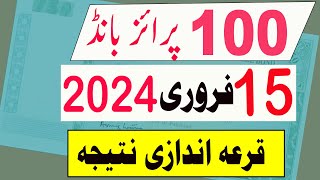 Rs 100 Prize bond Result today  15 February 2024  100 prize bond Draw result Peshawar City [upl. by Notselrahc]