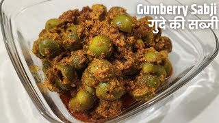 गुंदे की सब्जी  Gumberry Sabji  Veenas Rasoi [upl. by Nosyd]