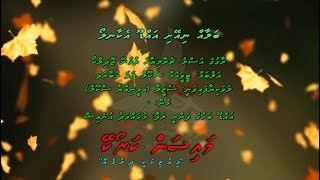 Balaah Nieyshi Addu F Solo Mysan Karaoke [upl. by Garrick]