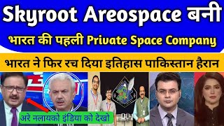 Indias first private rocket  mission Prarambh Skyroot Areospace pakistan media on India reaction [upl. by Langill52]