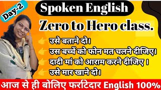 Spoken English  Day2 आज से ही फर्राटेदार इंग्लिश बोलिए 🗣️🗣️Use of let Permission Shivani Maam [upl. by Adyht821]