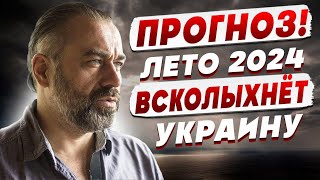 КОНЕЦ ВОЙНЫ СТАНЕТ ШОКОМ АЛАКХ НИРАНЖАН ЛЕТО 2024 ВСКОЛЫХНЁТ ВСЕХ Путин ТЕРЯЕТ контроль над РФ [upl. by Diarmuid87]