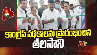 Talasani Srinivas Yadav Launched Congress Government Schemes In Ameerpet  Hyderabad  NTV [upl. by Farland93]