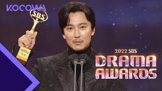 And the Grand Award goes toKim Nam Gil l 2022 SBS Drama Awards Ep 2 ENG SUB [upl. by Rives]