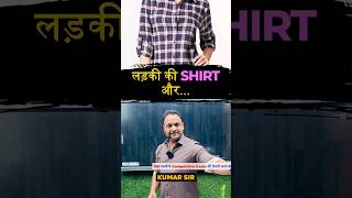 girl boy class online shirts clothing kumarsir trending trendingshorts amazingfacts trend [upl. by Meadows652]