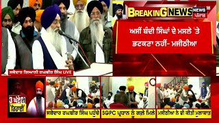 Live  ਦੁਪਹਿਰ ਦੀਆਂ ਵੱਡੀਆਂ ਖਬਰਾਂ  ByPolls 2024  Rajoana News  Gidderbaha Barnala Dera Baba Nanak [upl. by Sirod65]