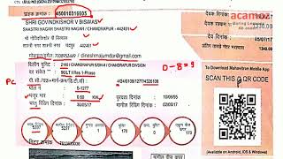 Know your Electricity Bill in Hindi  MSDCL Electricity Bill Format [upl. by Llehsyt]