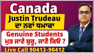 Canada  Justin Trudeau ਦਾ ਨਵਾਂ ਧਮਾਕਾ  Genuine Students ਮੁੜ ਜਾਣੇ ਸ਼ੁਰੂ  Jan Intake 25 Good News [upl. by Yrevi640]