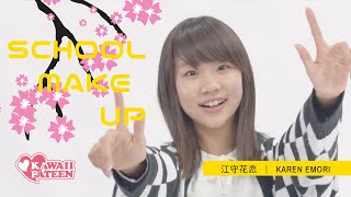 小学生スクールメイク12year old Girl Makeup 【江守花恋】ENG SUB [upl. by Sievert]