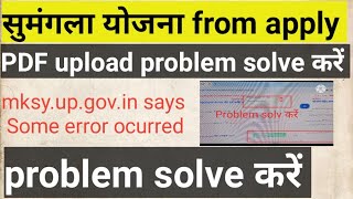 Sumangala yojana form apply  mksyupgovin says Some error ocurred problem pdf upload problem [upl. by Idas631]