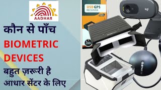 Aadhaar Center Important Devices Uidai Certified Fingerprint Iris Camera GPS AADHAR UIDIA [upl. by Nyar]