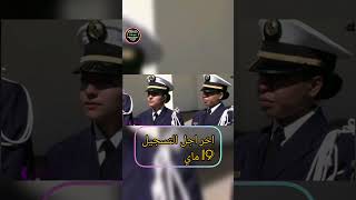 مباراة القواتالبحرية ضباط الصف lamarineroyale الملكيةالشروط و موقع التسجيل [upl. by Jerrylee]