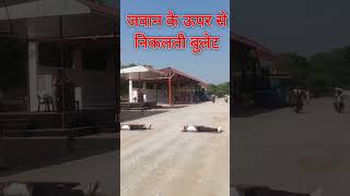 crpfdriver crpftraining shortvideo tranding जवान के ऊपर से निकलती बुलेट [upl. by Carpenter]