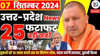 7 September 2024 Up News Uttar Pradesh Ki Taja Khabar Mukhya Samachar Yogi samachar Clean News UP [upl. by Enaz]